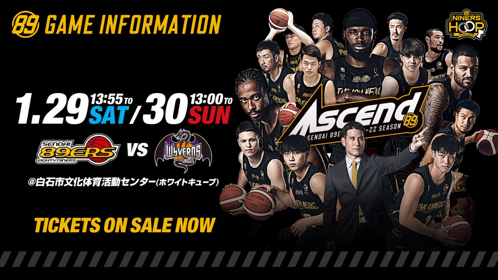 試合情報】第18節 1/29(土)・30(日)山形ワイヴァンズ戦 | 仙台89ERS